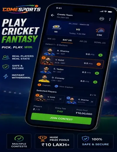 ComeWin App (come win apk download) fantasy cricket & matchday visual 2